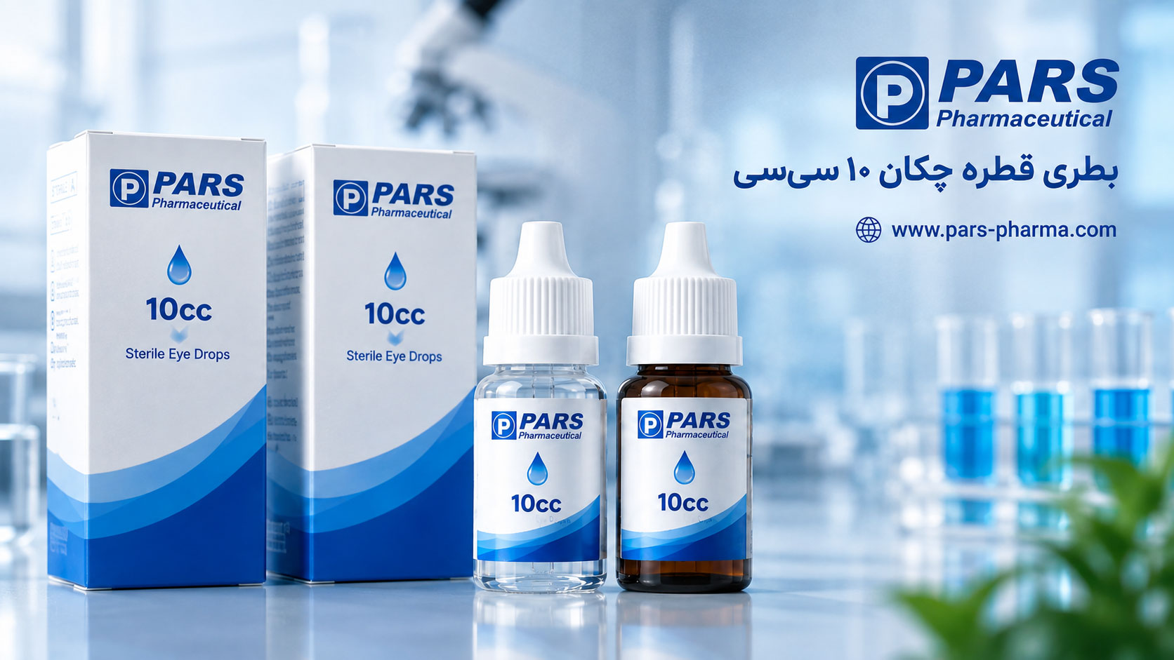 نمای نزدیک بطری قطره چکان 10 سی سی مدل معمولی